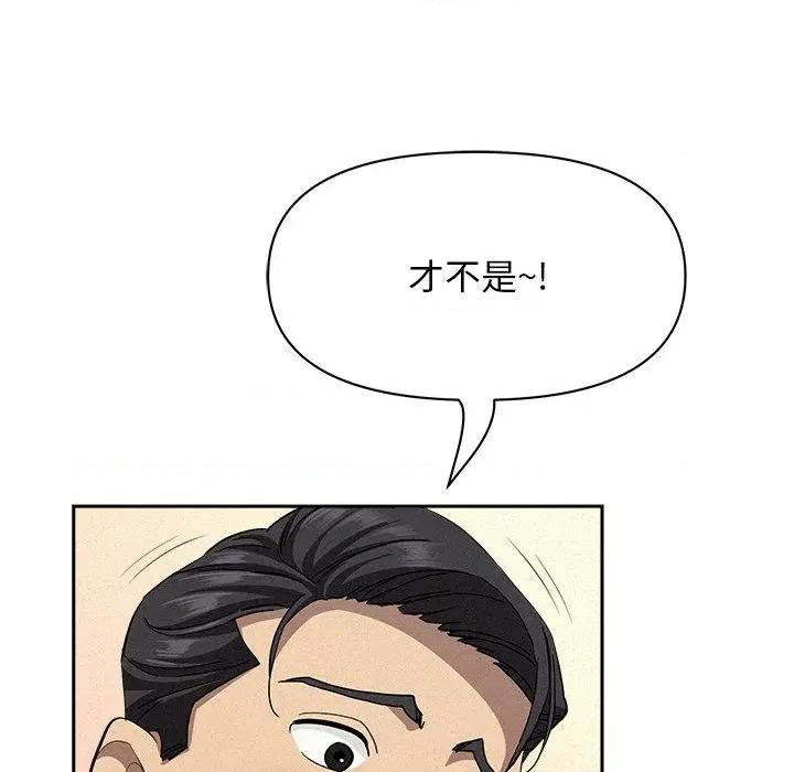 贵妇的专属保镖 贵妇的专属保镖-第38话 第136页