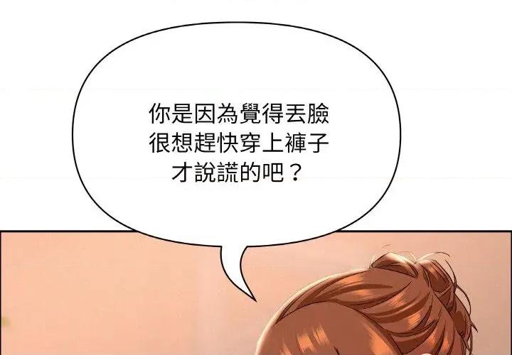 贵妇的专属保镖 贵妇的专属保镖-第39话 第1页