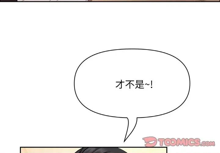 贵妇的专属保镖 贵妇的专属保镖-第39话 第3页