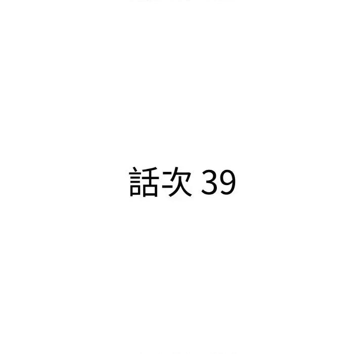 贵妇的专属保镖 贵妇的专属保镖-第39话 第9页
