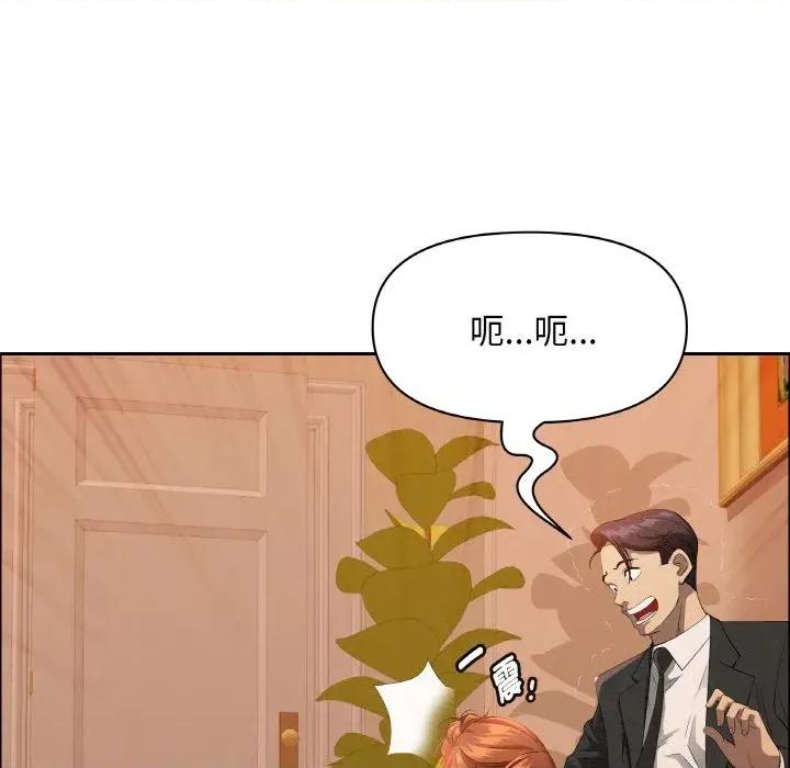 贵妇的专属保镖 贵妇的专属保镖-第39话 第12页