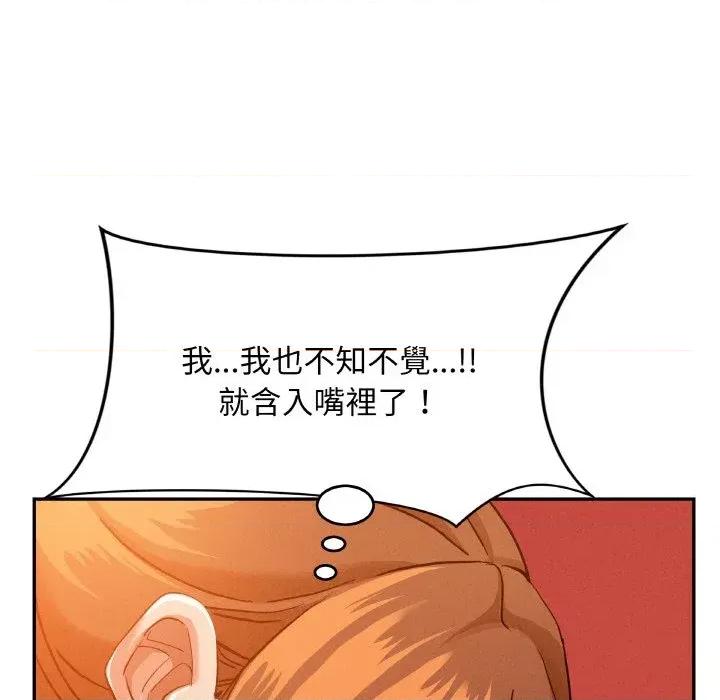 贵妇的专属保镖 贵妇的专属保镖-第39话 第14页