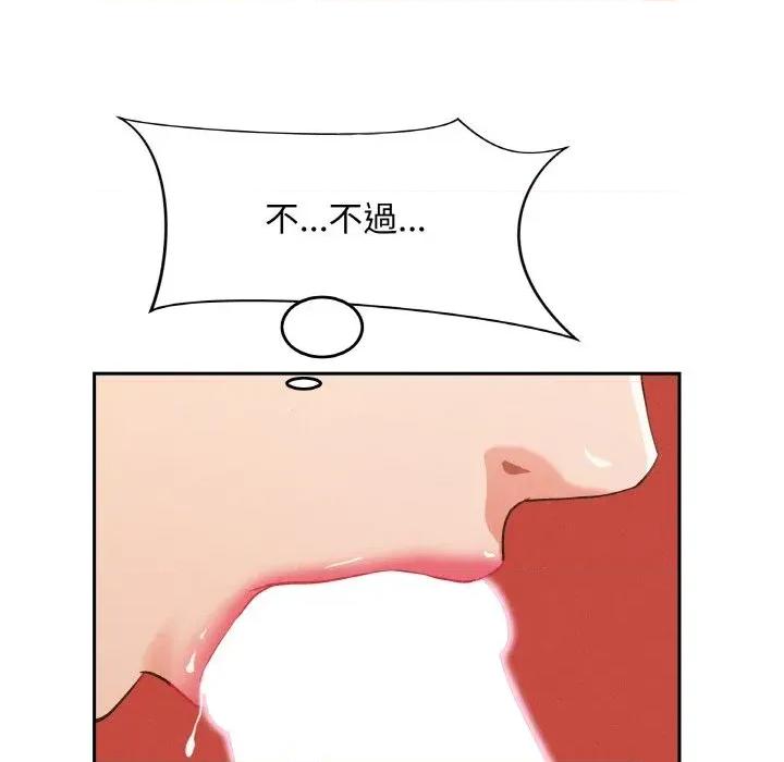 贵妇的专属保镖 贵妇的专属保镖-第39话 第16页
