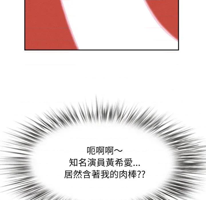 贵妇的专属保镖 贵妇的专属保镖-第39话 第17页