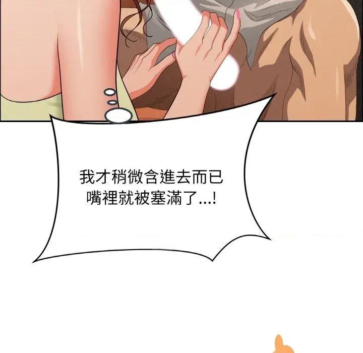 贵妇的专属保镖 贵妇的专属保镖-第39话 第19页