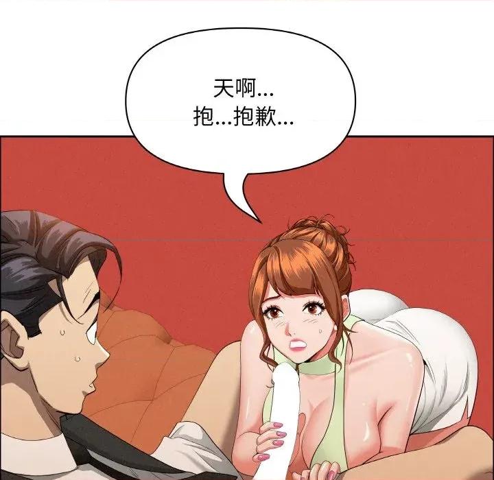 贵妇的专属保镖 贵妇的专属保镖-第39话 第22页