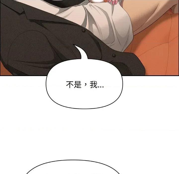 贵妇的专属保镖 贵妇的专属保镖-第39话 第23页