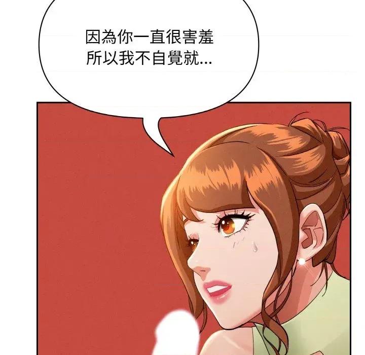 贵妇的专属保镖 贵妇的专属保镖-第39话 第24页