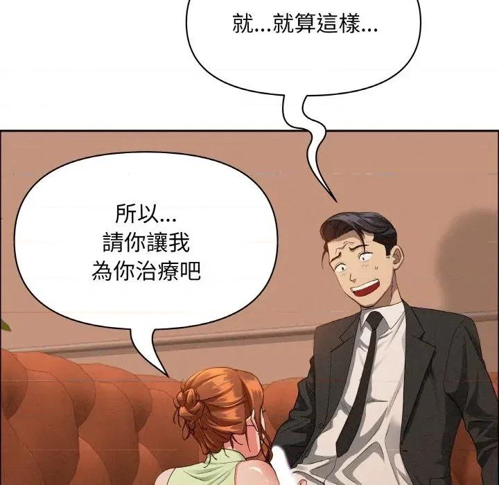 贵妇的专属保镖 贵妇的专属保镖-第39话 第26页