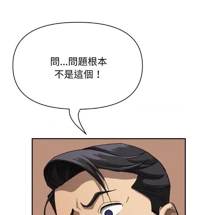 贵妇的专属保镖 贵妇的专属保镖-第39话 第28页