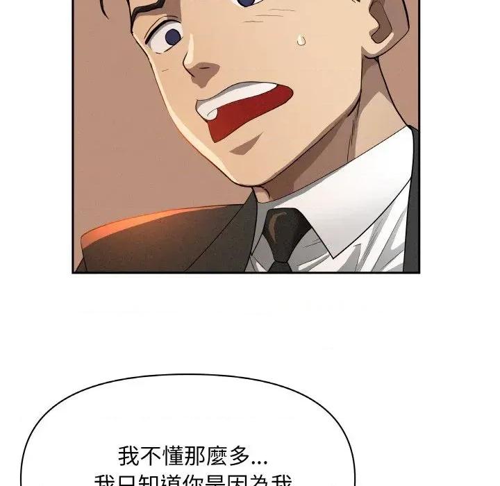 贵妇的专属保镖 贵妇的专属保镖-第39话 第29页
