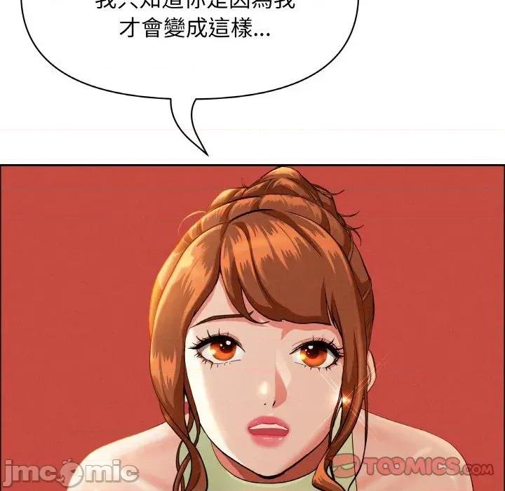 贵妇的专属保镖 贵妇的专属保镖-第39话 第30页