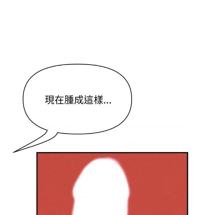 贵妇的专属保镖 贵妇的专属保镖-第39话 第32页