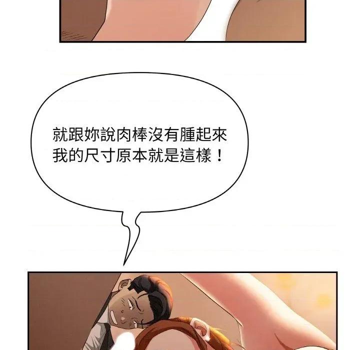 贵妇的专属保镖 贵妇的专属保镖-第39话 第34页