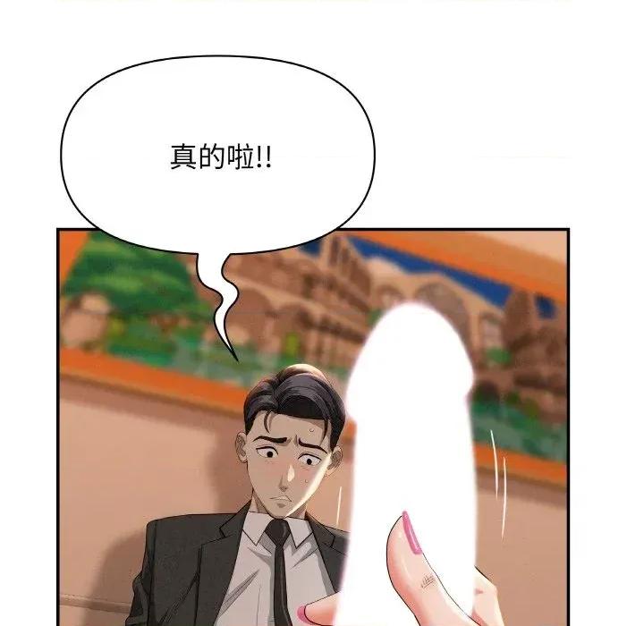 贵妇的专属保镖 贵妇的专属保镖-第39话 第36页