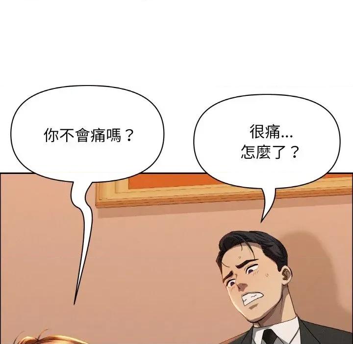 贵妇的专属保镖 贵妇的专属保镖-第39话 第44页