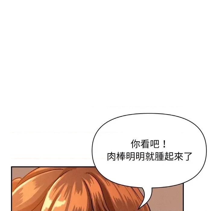 贵妇的专属保镖 贵妇的专属保镖-第39话 第46页