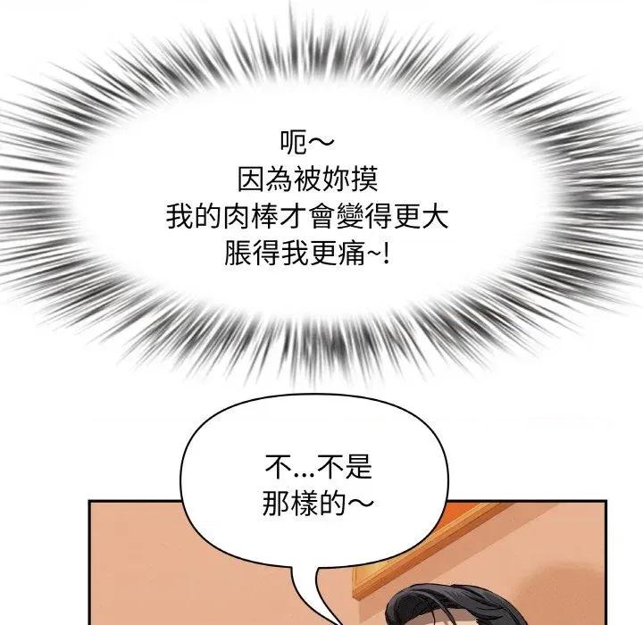 贵妇的专属保镖 贵妇的专属保镖-第39话 第48页