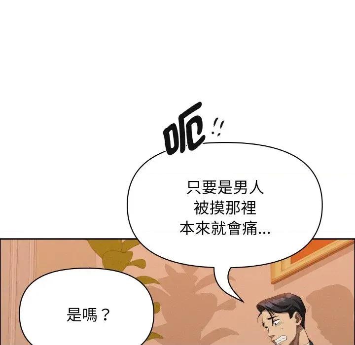 贵妇的专属保镖 贵妇的专属保镖-第39话 第52页