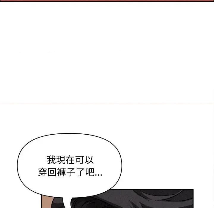 贵妇的专属保镖 贵妇的专属保镖-第39话 第54页
