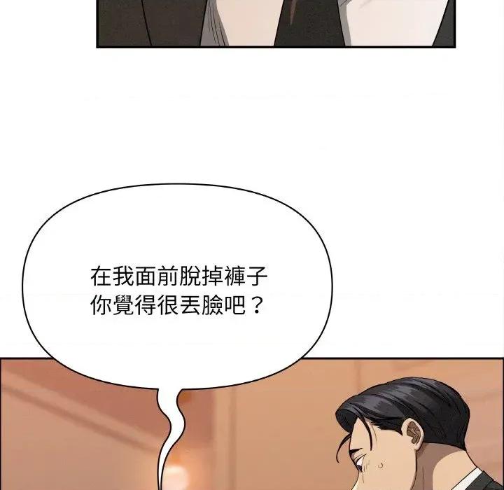 贵妇的专属保镖 贵妇的专属保镖-第39话 第56页