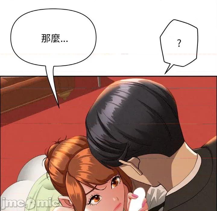 贵妇的专属保镖 贵妇的专属保镖-第39话 第60页