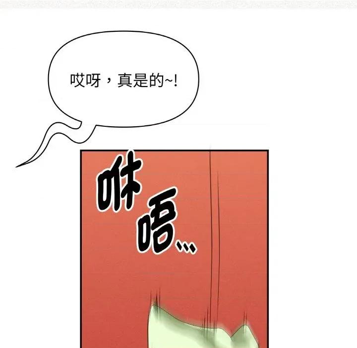 贵妇的专属保镖 贵妇的专属保镖-第39话 第64页