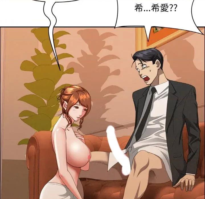 贵妇的专属保镖 贵妇的专属保镖-第39话 第68页
