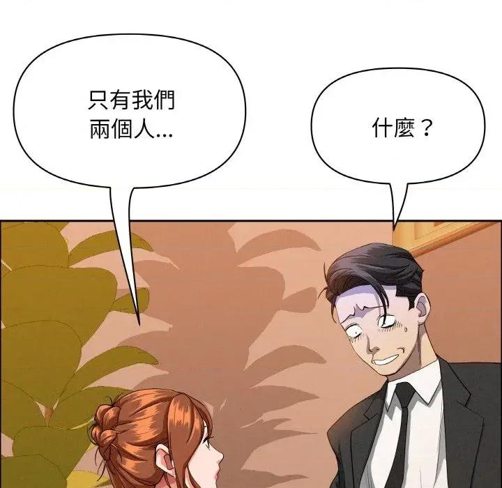贵妇的专属保镖 贵妇的专属保镖-第39话 第72页