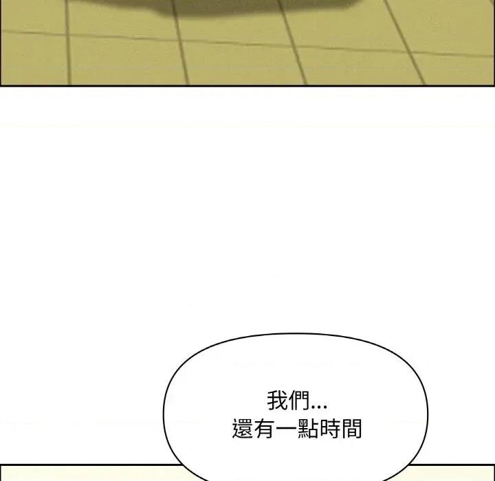 贵妇的专属保镖 贵妇的专属保镖-第39话 第98页