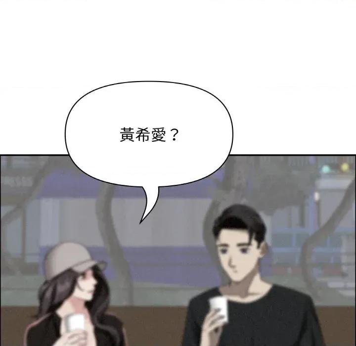 贵妇的专属保镖 贵妇的专属保镖-第39话 第112页