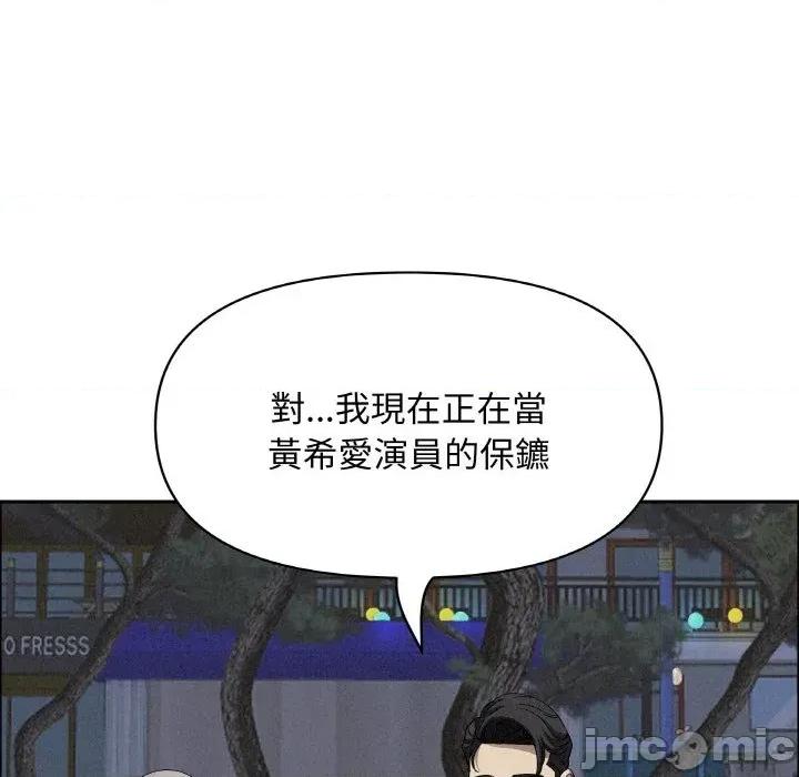 贵妇的专属保镖 贵妇的专属保镖-第39话 第115页