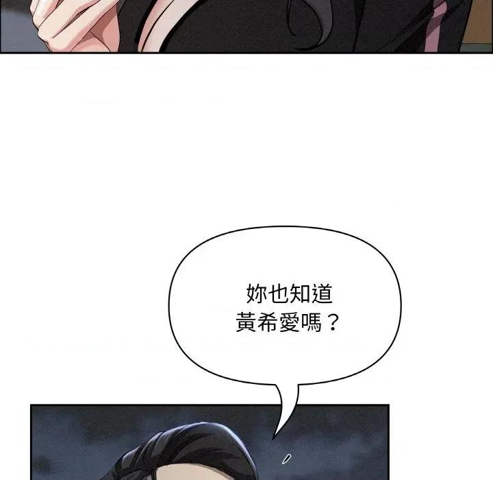 贵妇的专属保镖 贵妇的专属保镖-第39话 第119页