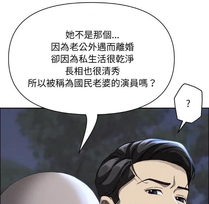 贵妇的专属保镖 贵妇的专属保镖-第39话 第121页