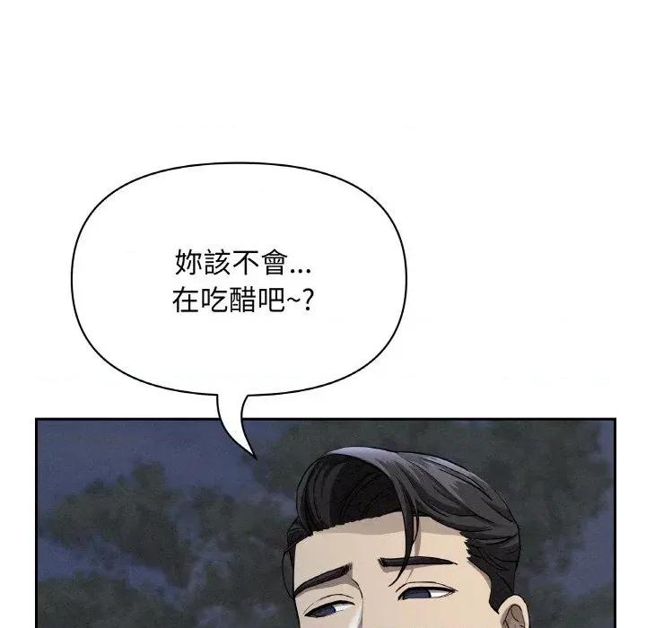 贵妇的专属保镖 贵妇的专属保镖-第39话 第123页