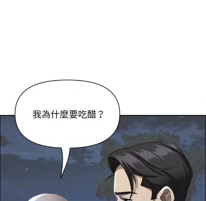 贵妇的专属保镖 贵妇的专属保镖-第39话 第127页