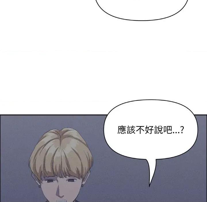 贵妇的专属保镖 贵妇的专属保镖-第39话 第129页