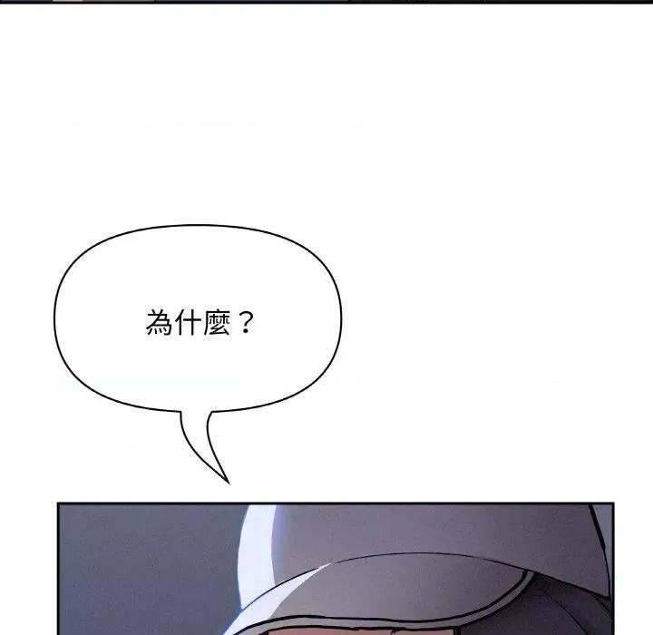 贵妇的专属保镖 贵妇的专属保镖-第39话 第131页