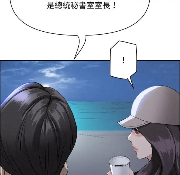 贵妇的专属保镖 贵妇的专属保镖-第39话 第133页