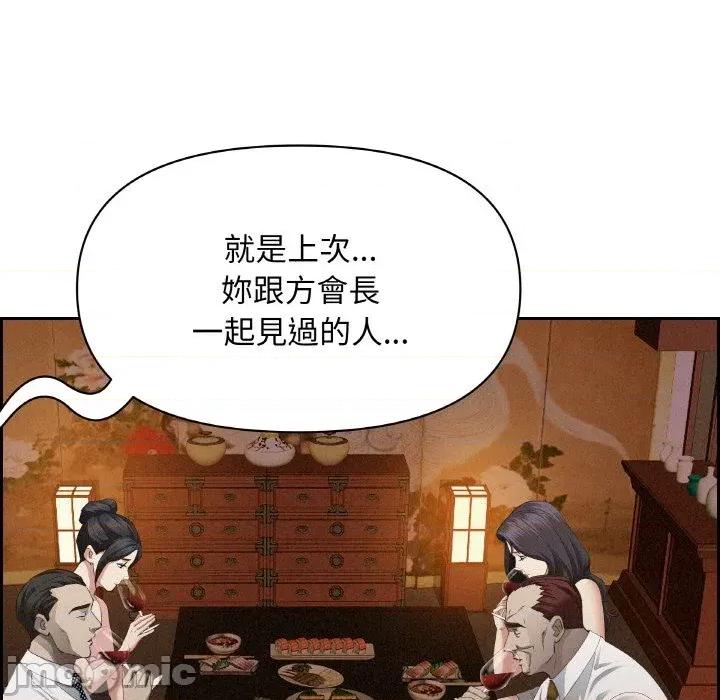 贵妇的专属保镖 贵妇的专属保镖-第39话 第135页