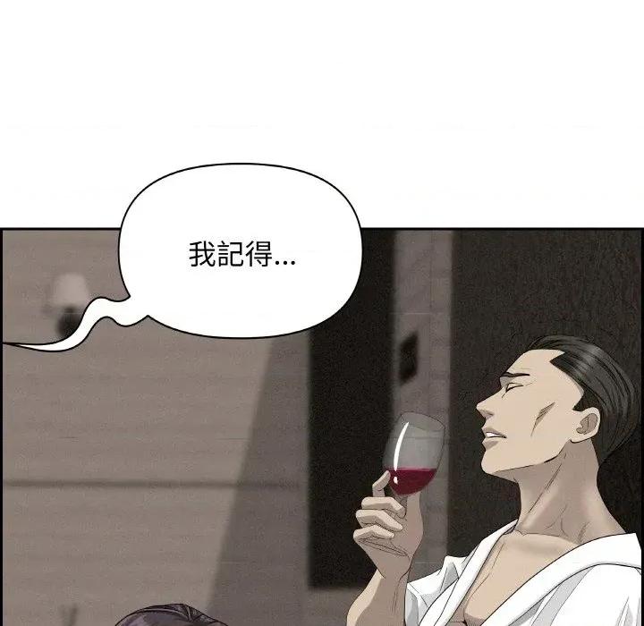 贵妇的专属保镖 贵妇的专属保镖-第39话 第137页