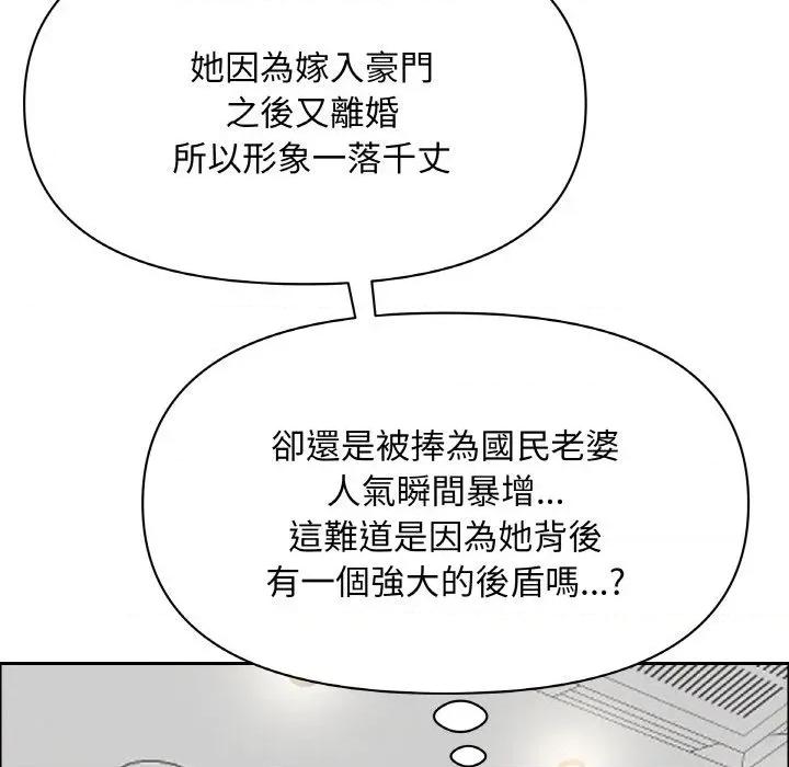 贵妇的专属保镖 贵妇的专属保镖-第39话 第139页