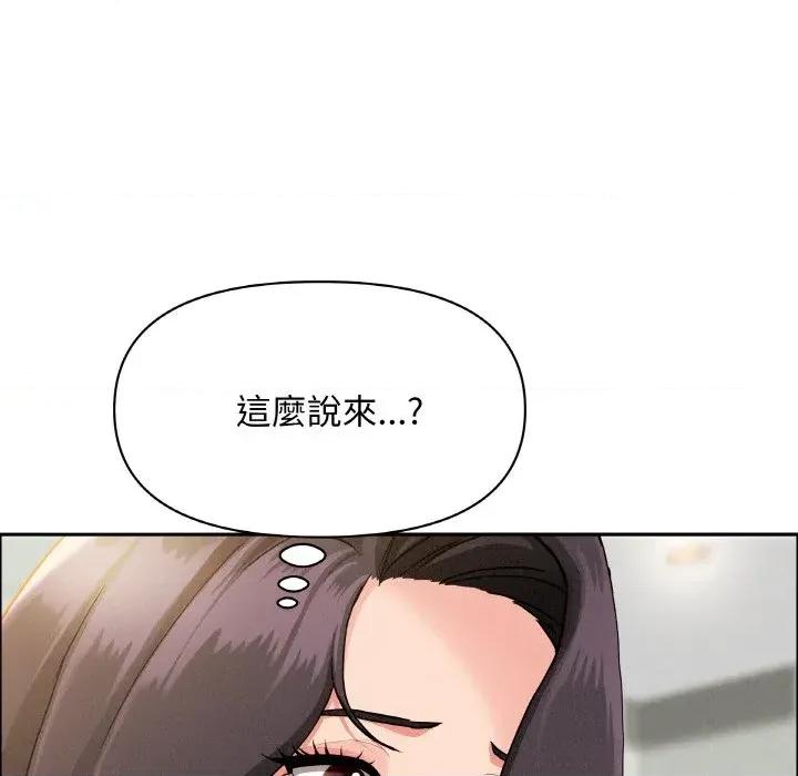 贵妇的专属保镖 贵妇的专属保镖-第39话 第142页