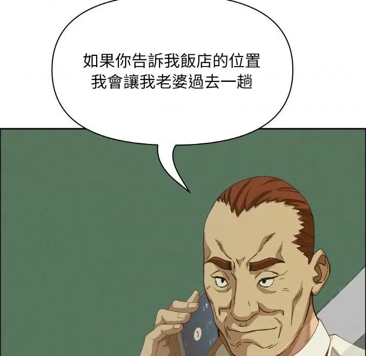贵妇的专属保镖 贵妇的专属保镖-第39话 第147页