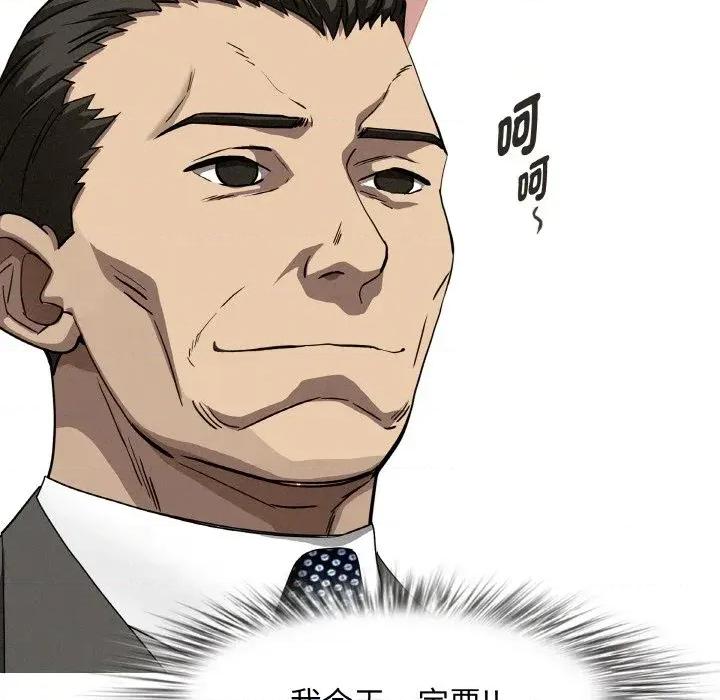 贵妇的专属保镖 贵妇的专属保镖-第39话 第152页