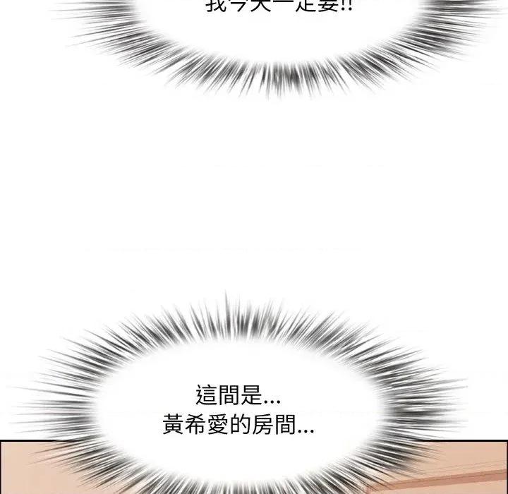 贵妇的专属保镖 贵妇的专属保镖-第39话 第153页