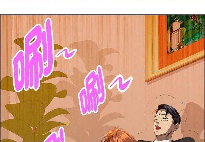贵妇的专属保镖 贵妇的专属保镖-第40话 第4页