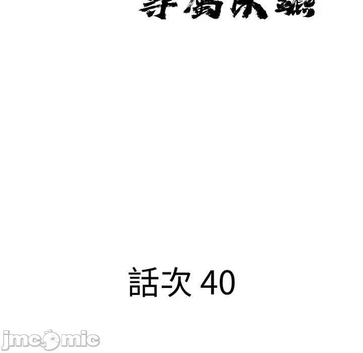 贵妇的专属保镖 贵妇的专属保镖-第40话 第10页