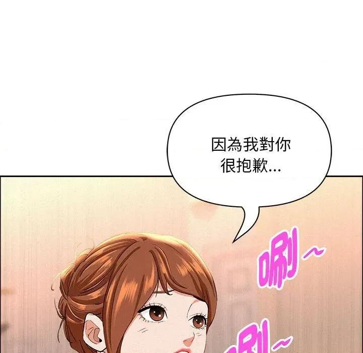 贵妇的专属保镖 贵妇的专属保镖-第40话 第18页