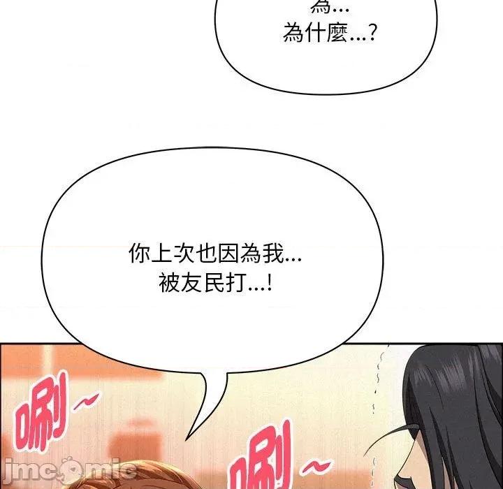 贵妇的专属保镖 贵妇的专属保镖-第40话 第20页